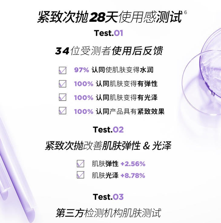 润百颜蜂巢玻尿酸紧致次抛原液 (1.5ML x 30支) BIOHYALUX HA TIGHTENING SERUM (1.5ML*30)