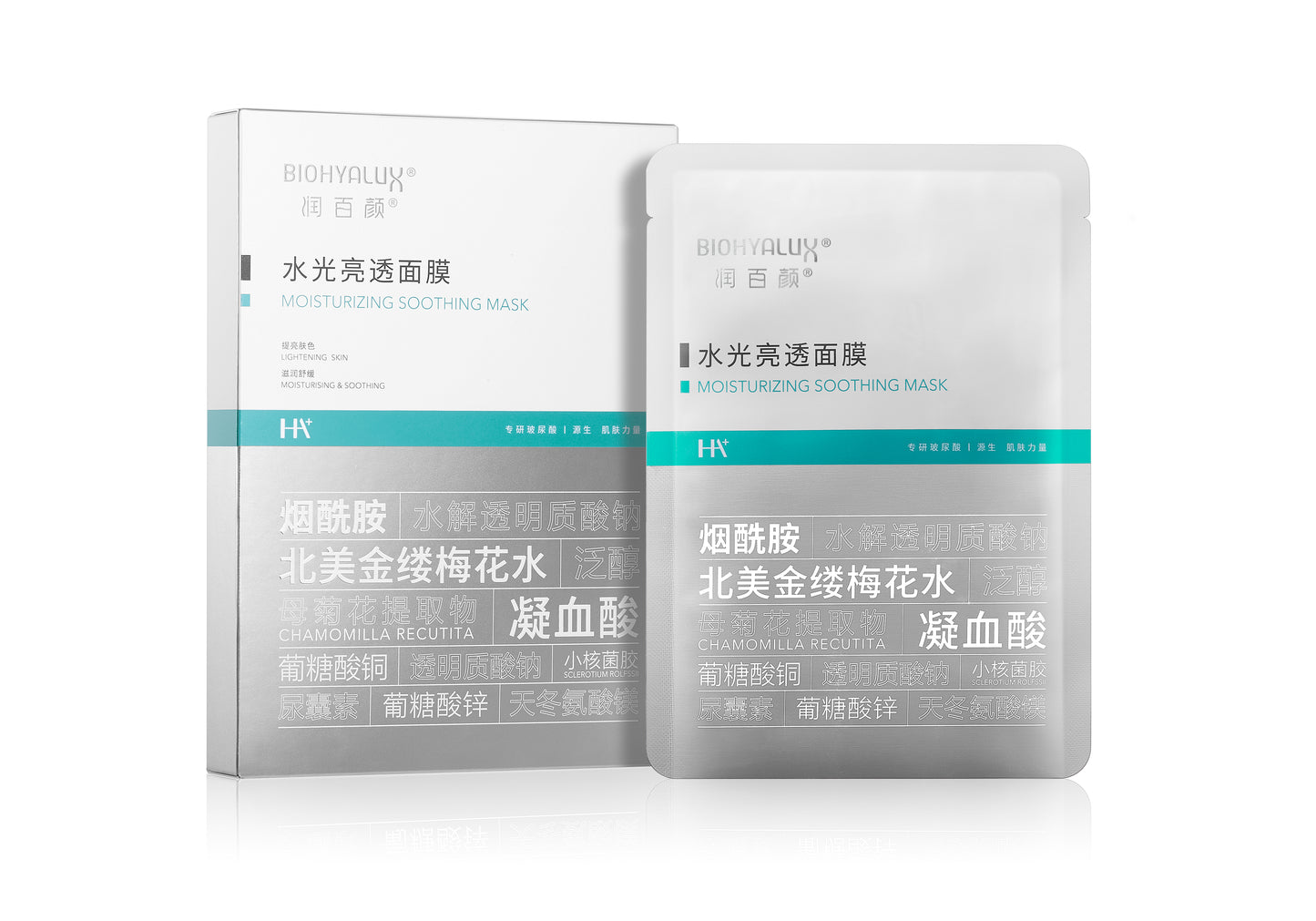 润百颜水光亮透面膜 5片/盒 BIOHYALUX MOISTURIZING MASK(5PCS)