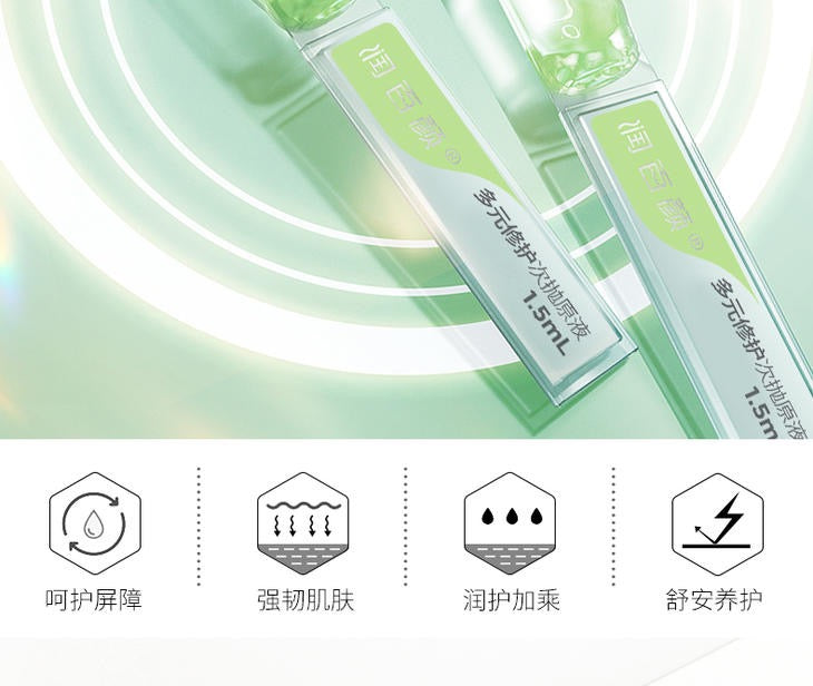 润百颜多元修护次抛原液 (1.5ML x 30支) BIOHYALUX MULTIVARIATE RESTORATION STOSTE (1.5ML*30)