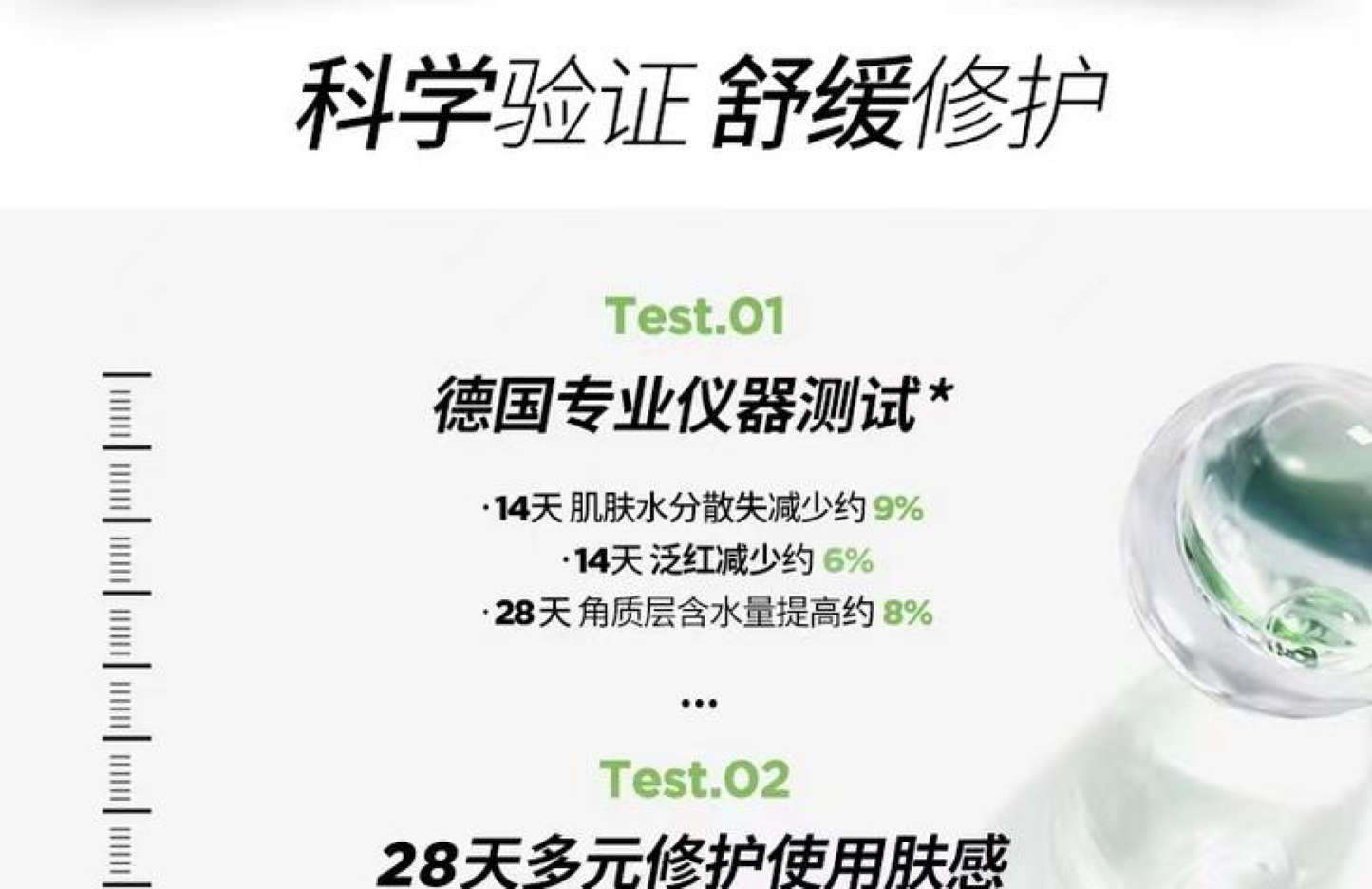 润百颜多元修护次抛原液 (1.5ML x 30支) BIOHYALUX MULTIVARIATE RESTORATION STOSTE (1.5ML*30)