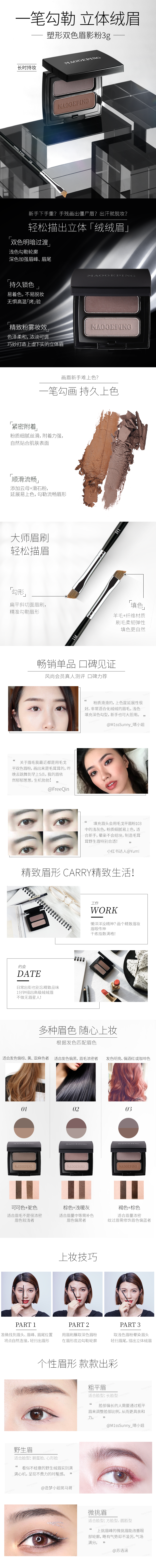 毛戈平 塑形双色眉影粉 Sculpture Duo Eyebrow Powder (3g)