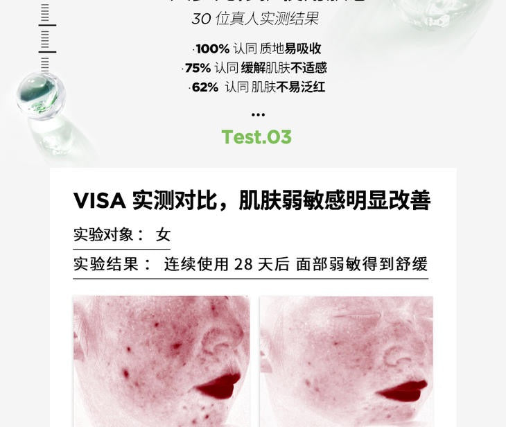 润百颜多元修护次抛原液 (1.5ML x 30支) BIOHYALUX MULTIVARIATE RESTORATION STOSTE (1.5ML*30)