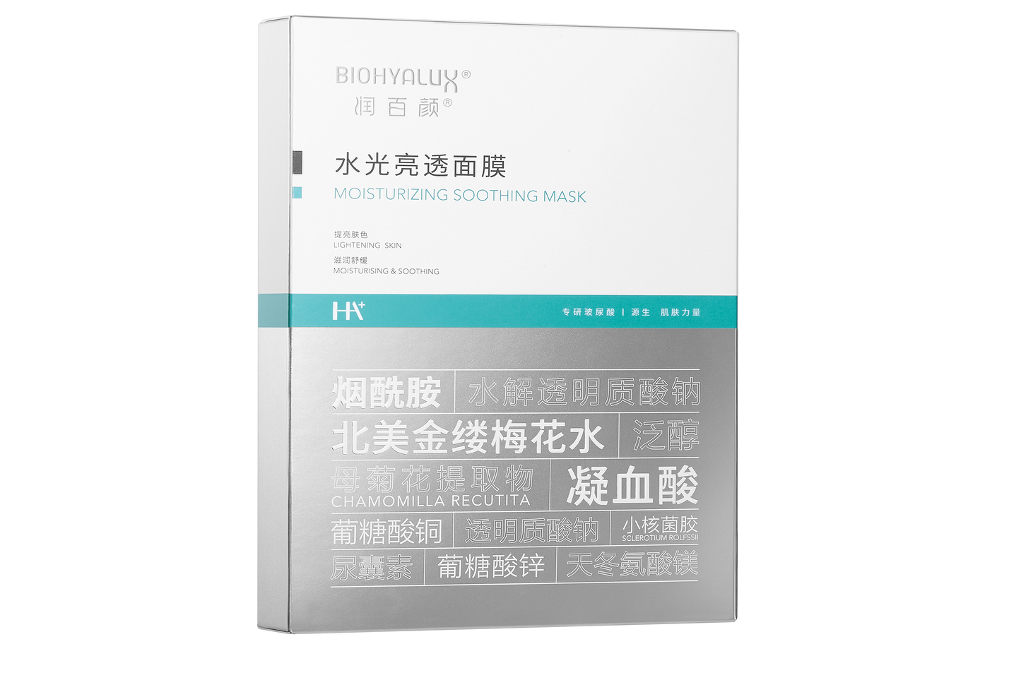 润百颜水光亮透面膜 5片/盒 BIOHYALUX MOISTURIZING MASK(5PCS)