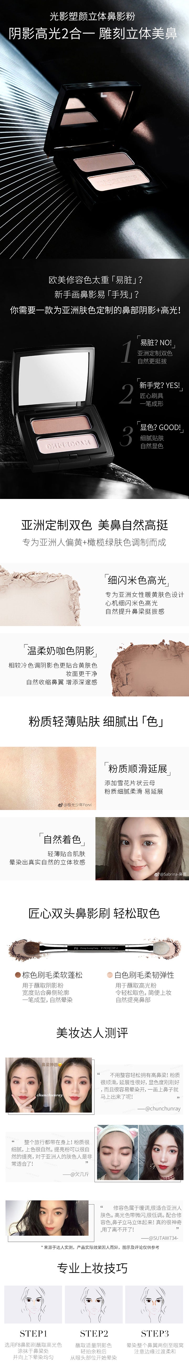 毛戈平 光影塑颜立体鼻影粉 3D Light Nose Bridge Lifting Palette(3g)