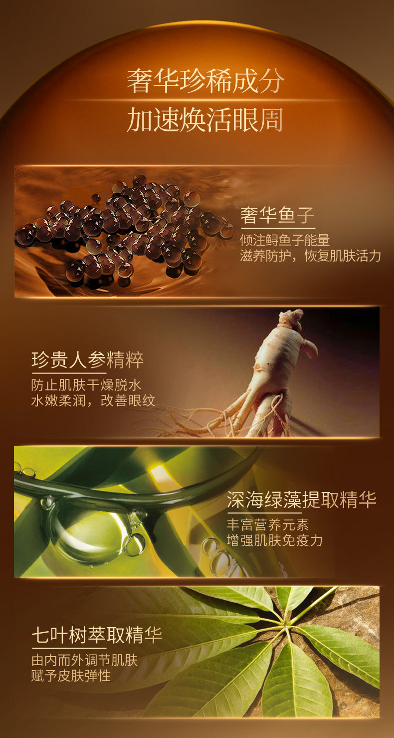 毛戈平 奢华鱼子眼膜 Luxury Caviar Eye Mask 15g(内带挖勺)