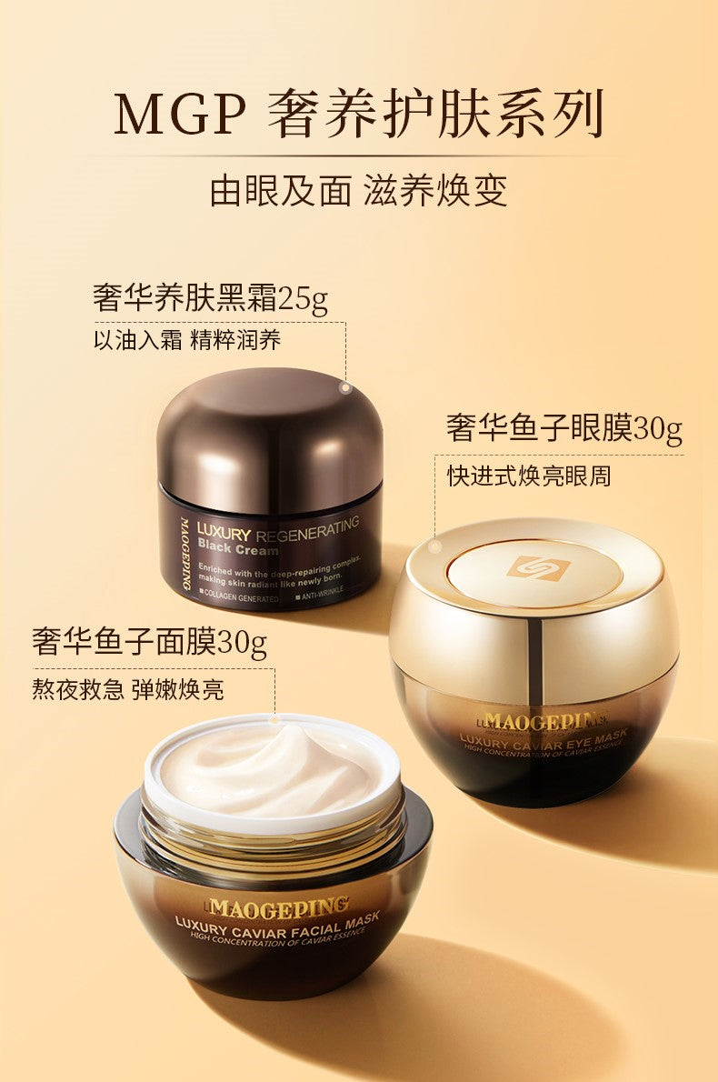 毛戈平 奢华鱼子眼膜 Luxury Caviar Eye Mask 15g(内带挖勺)