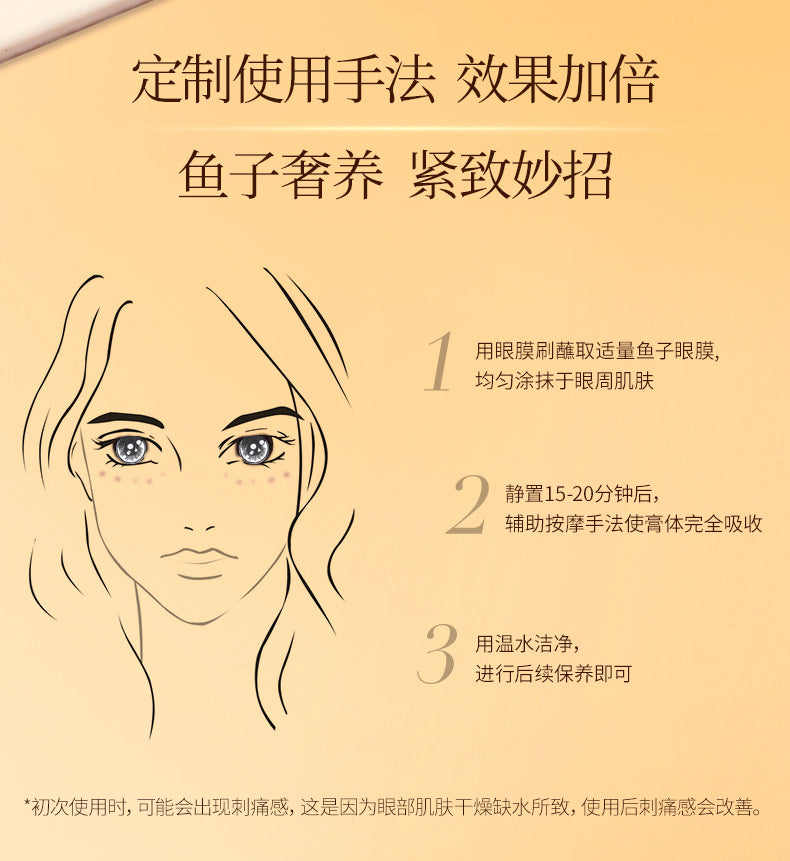 毛戈平 奢华鱼子眼膜 Luxury Caviar Eye Mask 15g(内带挖勺)