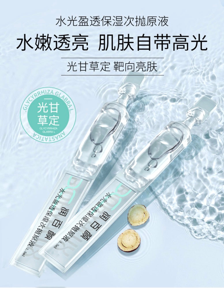 润百颜水光盈透保湿次抛原液 (1.5ML x 30支) BIOHYALUX HA BRIGHTENING & BOOSTING SERUM(1.5ML*30)